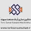 شرکت تورک صنعت سهند
