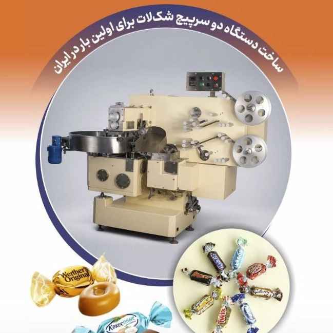 دستگاه بسته بندی دوسرپیچ